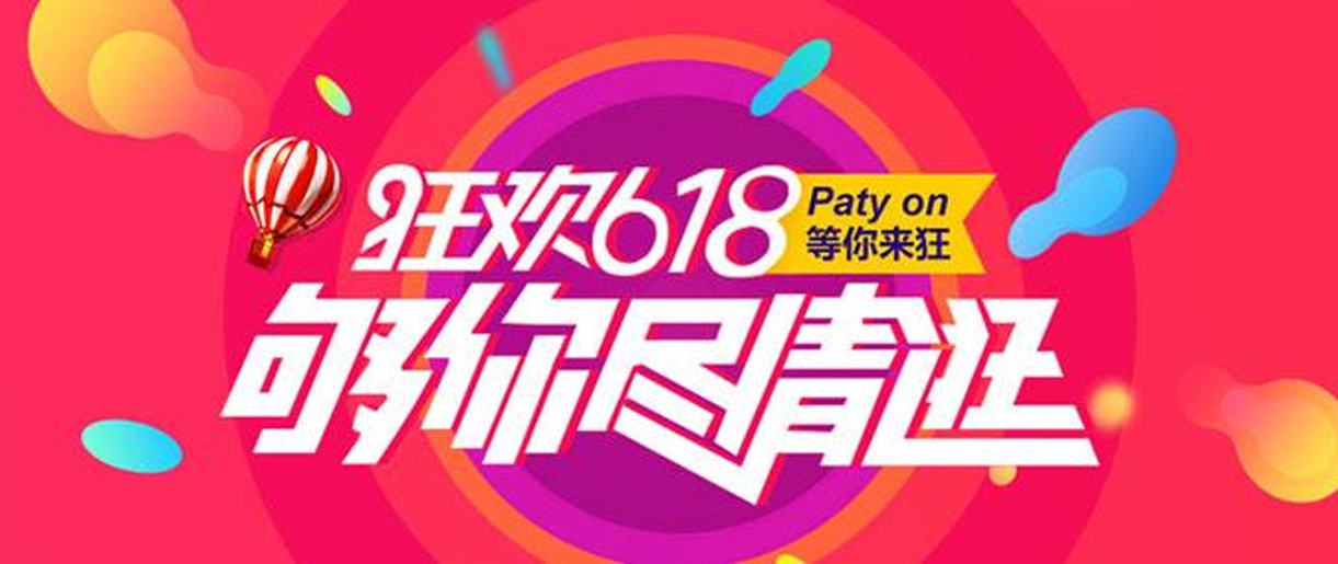 京東運營必看，618核心流量推廣玩法！